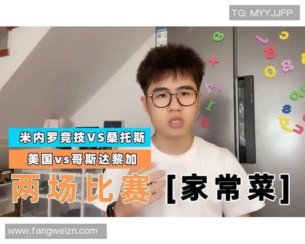 桑托斯与米竞技激情对决谁能在赛场上笑到最后